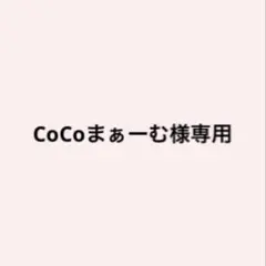 2026年最新】西山智樹の人気アイテム - メルカリ