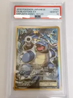 カメックス psa10 009 夜明けの疾走 1ED - メルカリ