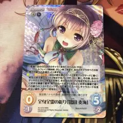 千の刃濤、桃花染の皇姫 RRR ホロ 全身全霊の祈り「鴇田 奏海」