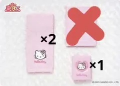 ハローキティ当りくじ3点セット