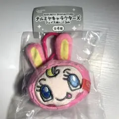 ナルミヤキャラクターズ フェイスぬいぐるみ ベリエちゃん ガチャのサムネイル