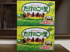 2026年最新】たけのこの里 ゲームの人気アイテム - メルカリ