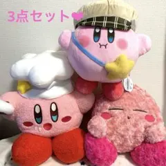 【新品】 星のカービィ BIGぬいぐるみ コック のんびりすやすや おでかけ