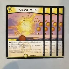 2026年最新】ヘブンズ・ゲートの人気アイテム - メルカリ