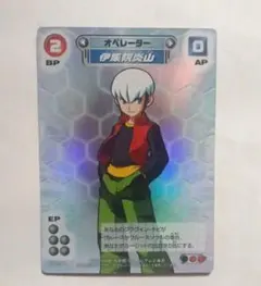 【希少・状態良好！】ロックマンエグゼ カードダス 伊集院炎山 レアカード 2025年最新】伊集院炎山の人気アイテム - メルカリ