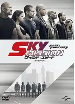 新品未開封 ワイルド・スピード SKY MISSION [DVD] ワイスピ7