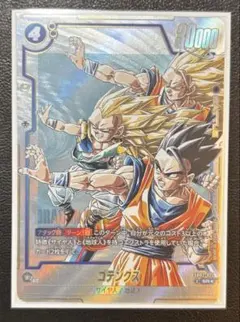 ドラゴンボール マンガブースター ゴテンクス SR パラレル SB02-022