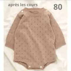 ニットボディースーツ80.