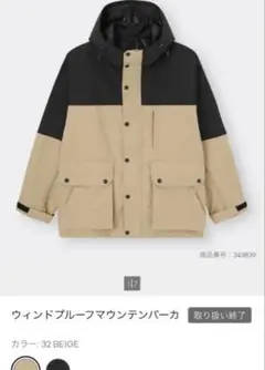 GUウィンドプルーフマウンテンパーカ 32 BEIGEのサムネイル