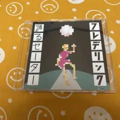フレデリック 廃盤 CD お家を建てよう Focusぼかす 踊るセーター 3枚