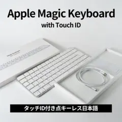 Y*a様 Apple Touch ID Magic Keyboard テンキーレ