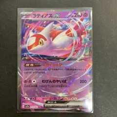 ポケモンカード　ラティアスｅｘＲＲ 楽園ドラゴーナ