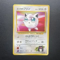 2026年最新】ポケモンカード旧裏プリンの人気アイテム - メルカリ