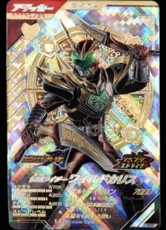 ガンバレジェンズ CX06-039 仮面ライダーワイルドカリス LR