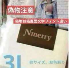 2025年最新】nmerryの人気アイテム - メルカリ
