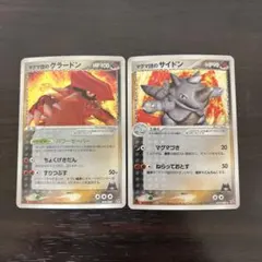 ポケモンカードADV】 マグマ団の サイドン サイホーン 渦巻きホロ