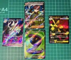 即日発送❗️ポケモンカード SRまとめ売り⭐️