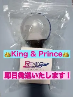 King & Prince Re:ERA ペンライト