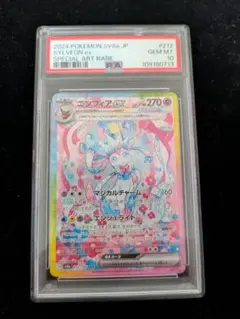 【PSA10】ニンフィアex SAR SV8a テラスタルフェスex