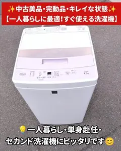 2026年最新】アクア洗濯機の人気アイテム - メルカリ
