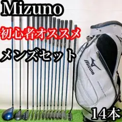SS4 ミズノ　初心者オススメ　ゴルフクラブ　メンズセット　右利き　14本のサムネイル