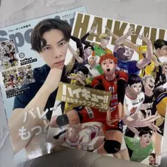 【アクスタ無し】Sportiva 特集号 Vol.3 スポルティーバ ハイキュー