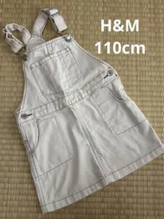 H&M アイボリー ジャンバースカート 3-4Y 110
