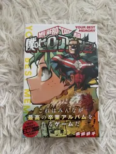 僕のヒーローアカデミア　ヒロアカ　ボードゲーム　ボドゲ