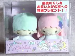 サンリオ 一番くじ ラストワン賞 ぬいぐるみ キキララ リトルツインスターズ