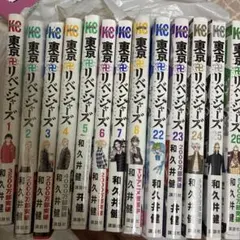 2026年最新】東京卍リベンジャーズ 全巻の人気アイテム - メルカリ