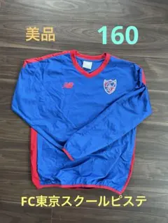 2025年最新】fc東京 スクールの人気アイテム - メルカリ