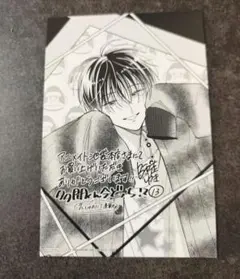 2026年最新】多聞くん今どっち 桜利の人気アイテム - メルカリ