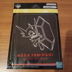 一番くじ ポケモン メガシンカ　G賞　ハンドタオル　メガヤミラミ