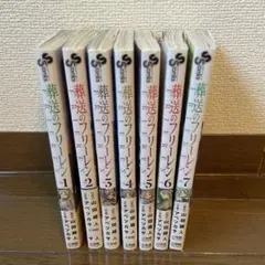 葬送のフリーレン 全7巻セット