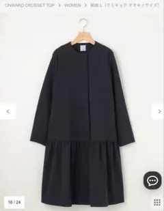 【新品】組曲　ダブルクロスストレッチ ノーカラーコート　ネイビー　13号