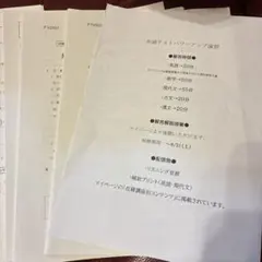 パワーアップ京大数学 【最新版】駿台 - メルカリ