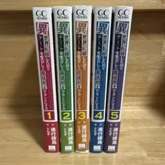 【全巻帯付き】異世界転移したのでチートを生かして魔法剣士やることにする完結セット