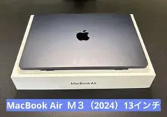 MacBook Air M3 13インチ（2024）ミッドナイト