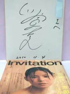 2026年最新】水野美紀サインの人気アイテム - メルカリ