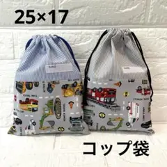 2025年最新】巾着袋働く車の人気アイテム - メルカリ