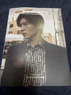 HIGHSNOBIETY 目黒蓮