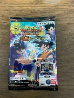 スーパードラゴンボールヒーローズ 究極カードパック 映画特典