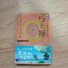 2026年最新】弓道 本の人気アイテム - メルカリ