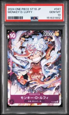 2026年最新】ワンピースカード psa10 ニカの人気アイテム - メルカリ