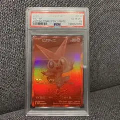 PSA10 ビクティニ BWR 争奪戦 プロモ 288/SV-P - メルカリ
