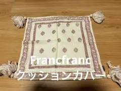 francfrancクッションカバー紫