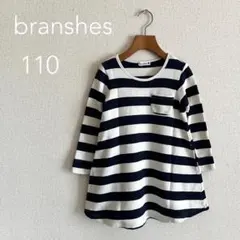 branshes Aラインボーダースウェットワンピース サイズ110