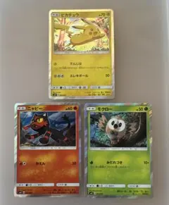 ピカチュウ SM0 ピカチュウと新しい仲間たち 004/004、他　【7753のサムネイル