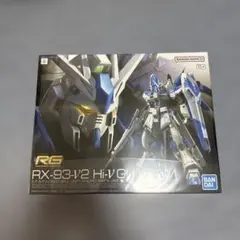 RG RX-93-V2 Hi-νガンダム プラモデル