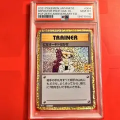 ポケモンカード 第一弾 マサキ 初版 psa7 no rarity symbol Zapdos No Rarity Symbol 1st Print Japanese Base Set Holo 1996 LP